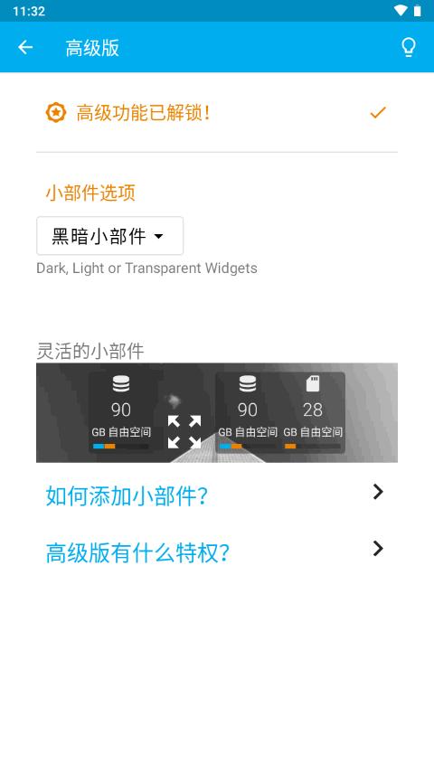 存储空间内存清理软件(Storage Space)