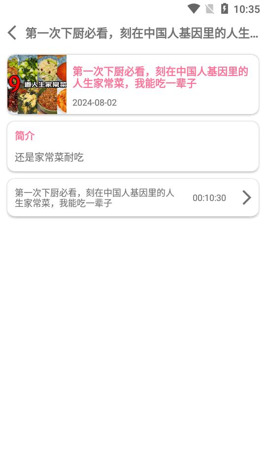 b站视频下载器(BVD)v2.1.4.foss 安卓免费版 v3.5.3