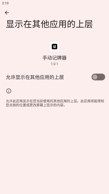 手动记牌器手机版v1.0.2 最新版 v4.5.4