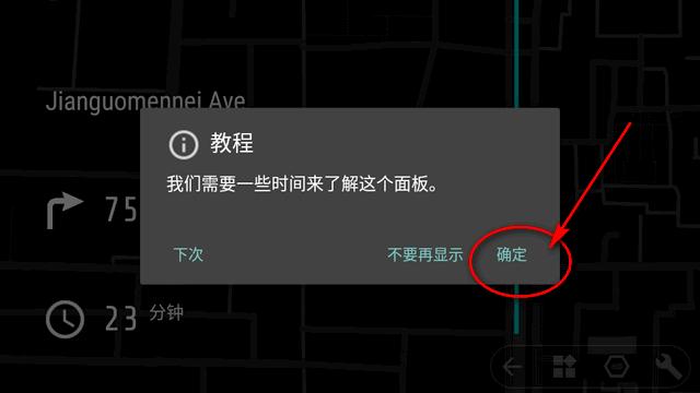 Navier HUD平视导航免费版