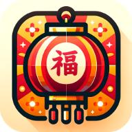 灯笼送福app手机版v1.7.4.2 安卓版