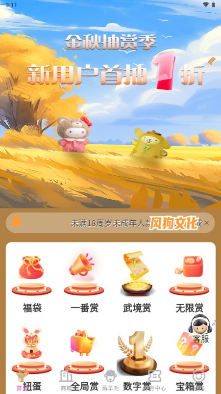 风狗文化盲盒购买 风狗文化盲盒购买