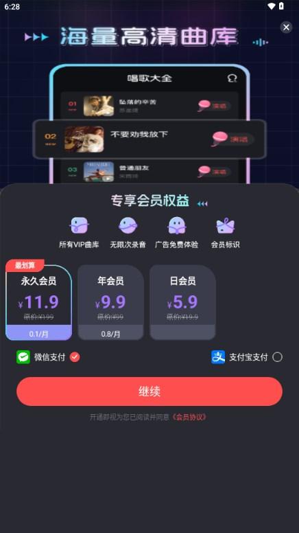 唱呗app唱歌软件