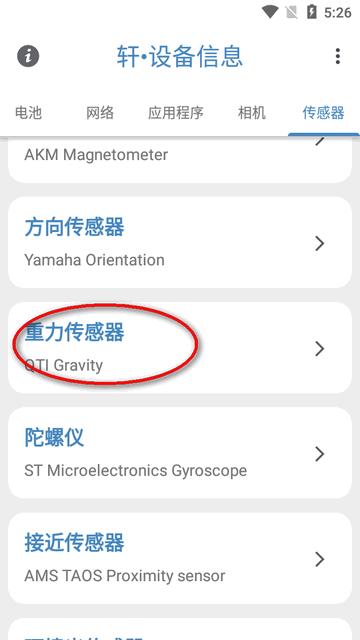 轩设备信息app最新版 轩设备信息app最新版