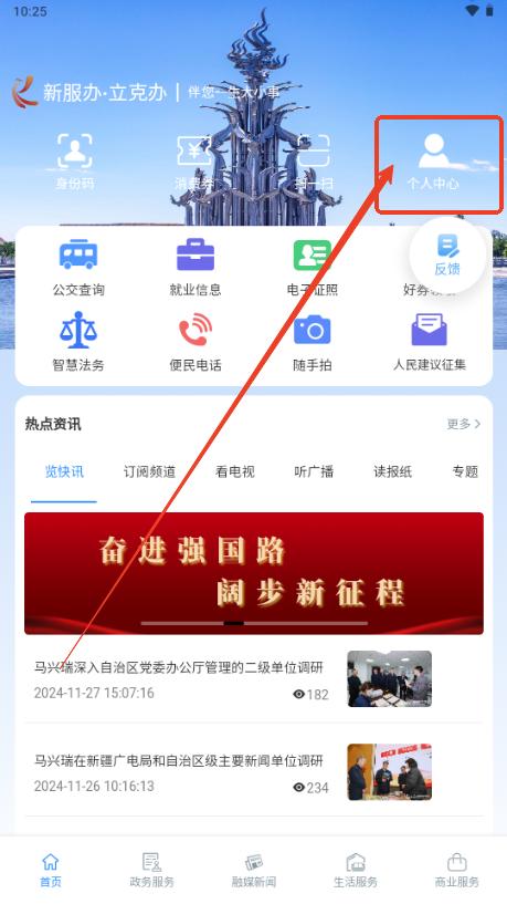 新服办立克办app最新版 新服办立克办app最新版