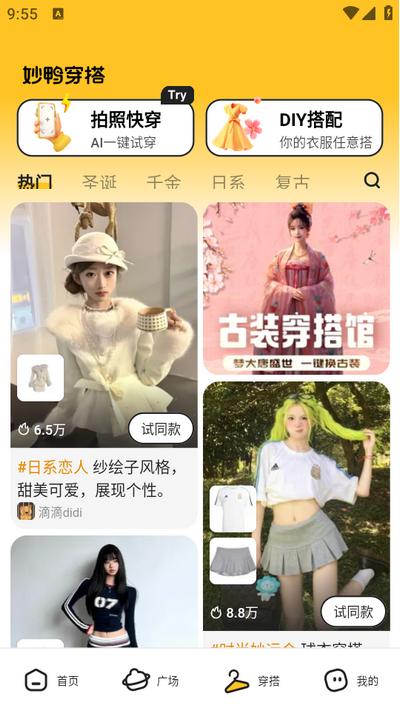 妙鸭相机app手机版v4.6.10 安卓版 v5.0.2