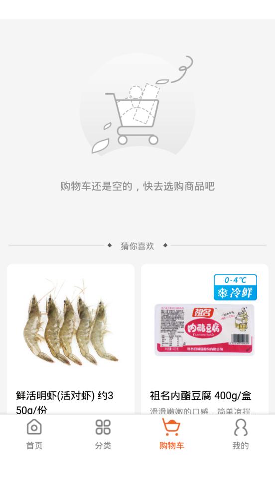 小6买菜官方版v1.4.4 安卓最新版 v4.5.3