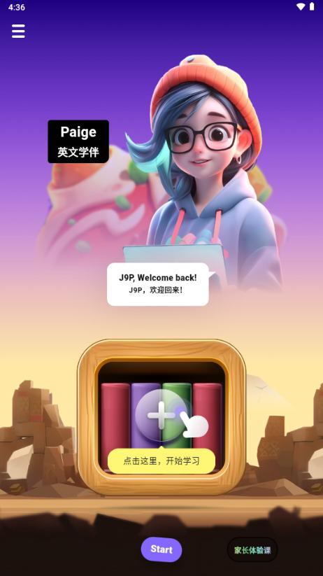 能力星球app最新版2025 能力星球app最新版2025