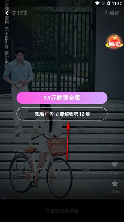 火棠免费短剧 火棠免费短剧