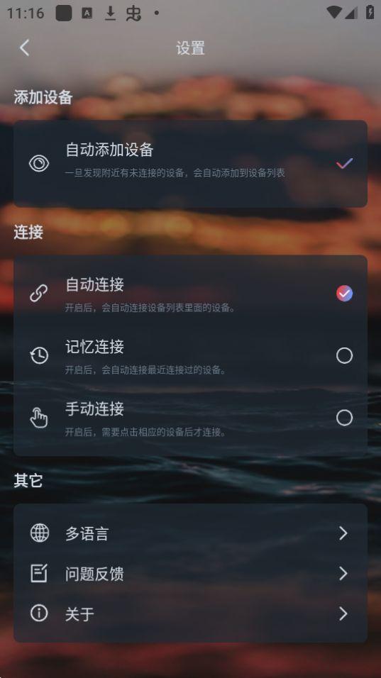 酷玩灯控app官方版1.1.0最新版 v3.0.2