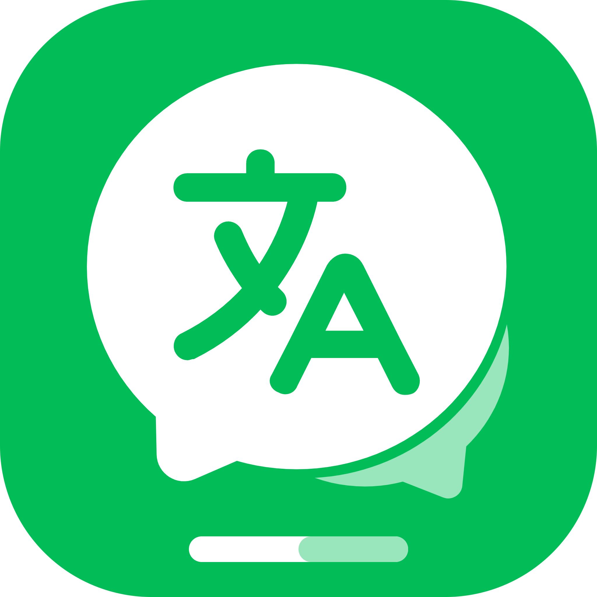 全能翻译大师app手机最新版1.0.1官方版