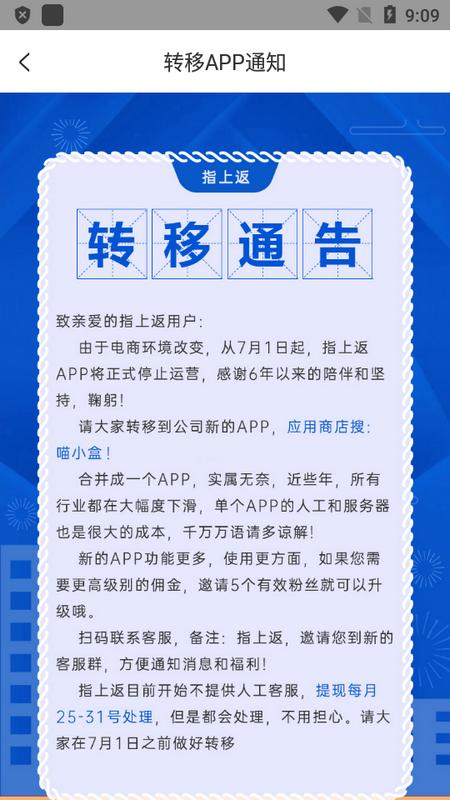 指上返最新版v7.3.0 官方版 v6.5.1