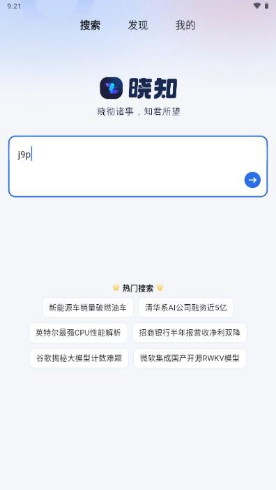 晓知AI