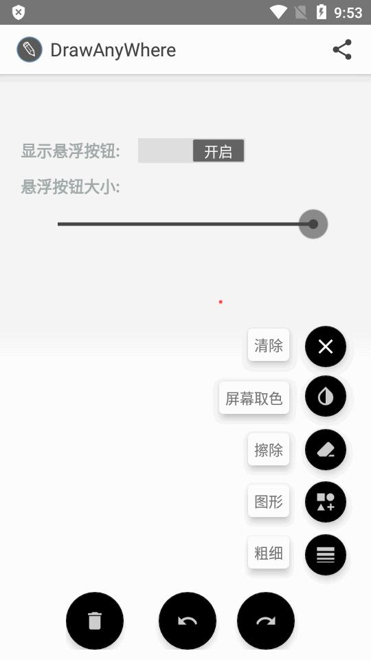 DrawAnyWhere随意涂鸦app中文版