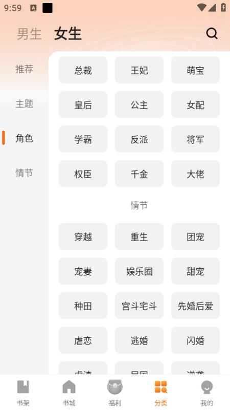 策读app