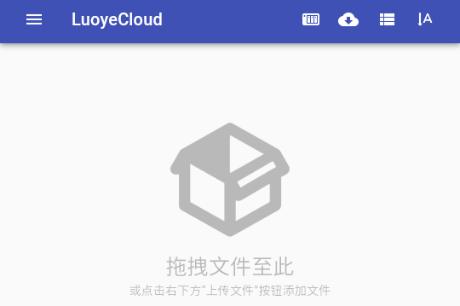 落叶云盘app最新版