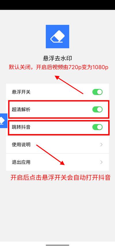 豆印无码去水印app