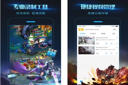 录屏大师app手机版