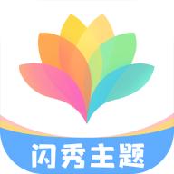 闪秀app官方安卓版1.0.6最新版