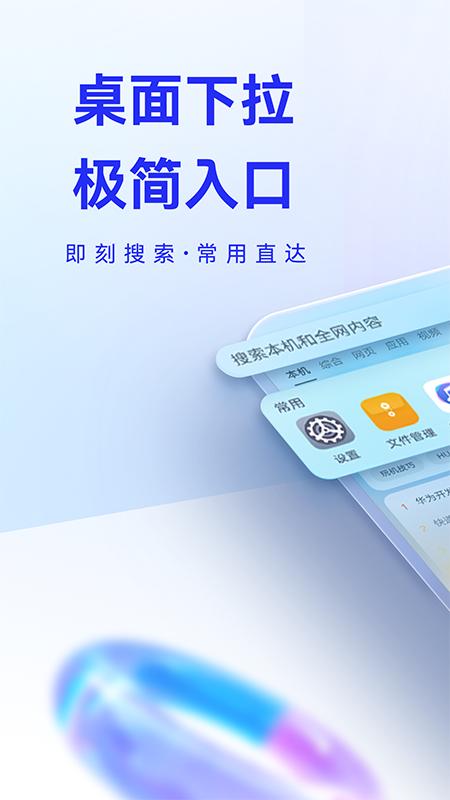 智慧搜索最新版v11.1.2.621安卓版 v4.0.4
