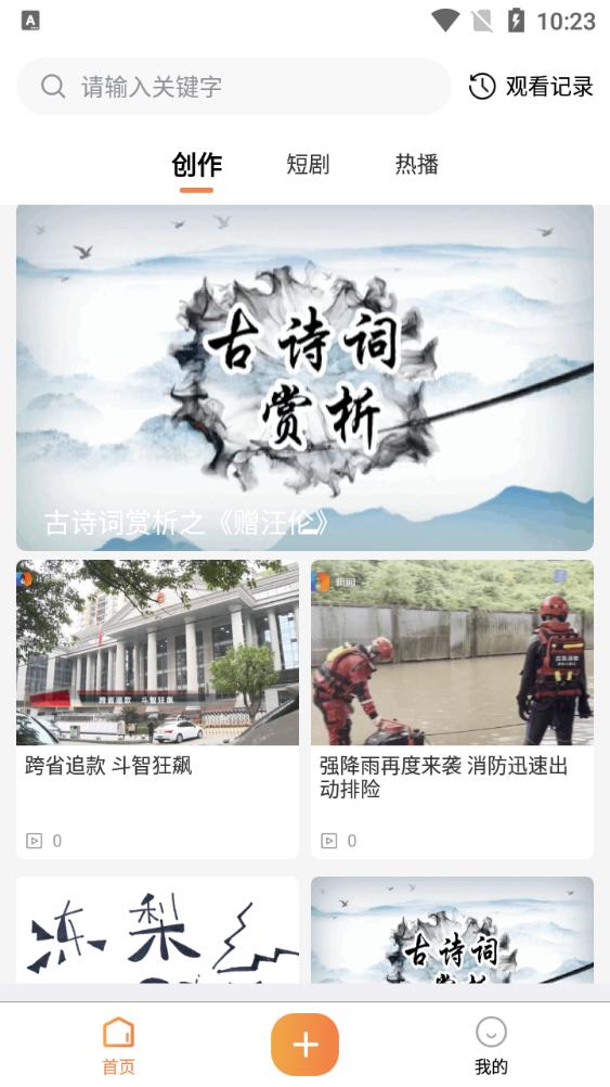 YOU视频短剧app