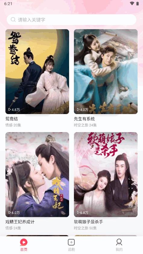 可映短剧app最新版v1.0.0 vip版 v6.0.4