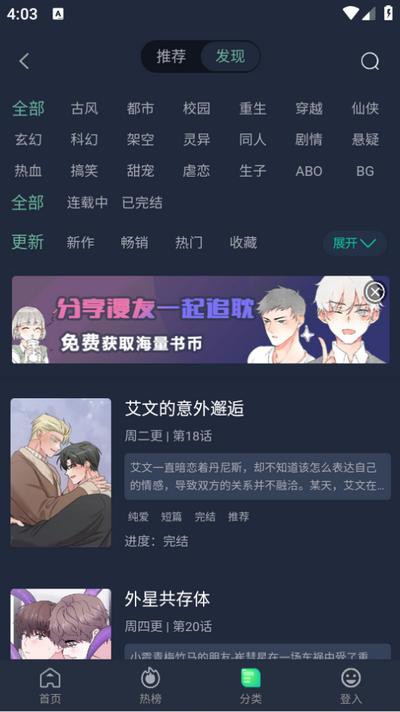 西米漫画app