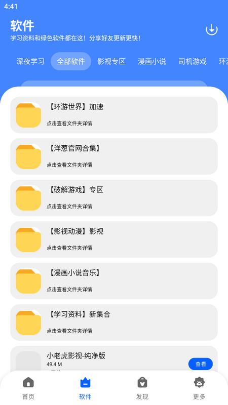 洋葱酷盒官方版v6.0.0 最新版 v5.1.2