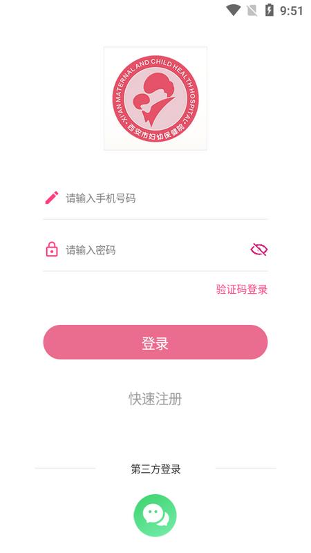 西安母子手册app官方版v1.2.4最新版 v6.4.3
