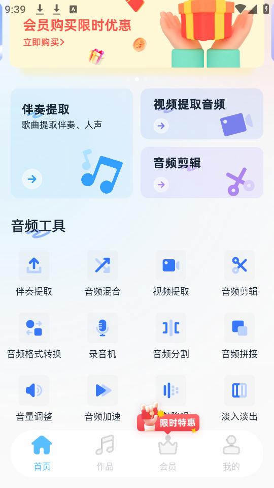 伴奏音乐app下载免费