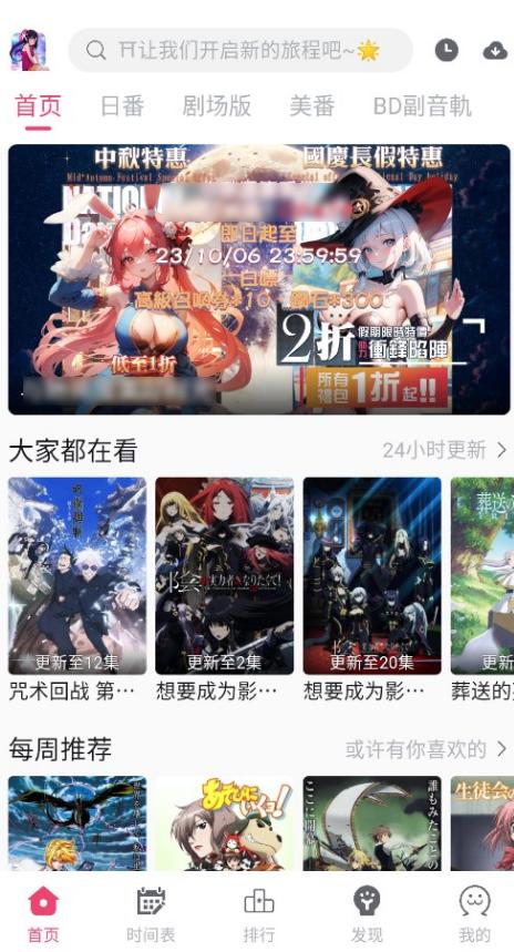 girigiri爱动画app1.0.1免费版 v4.5.1