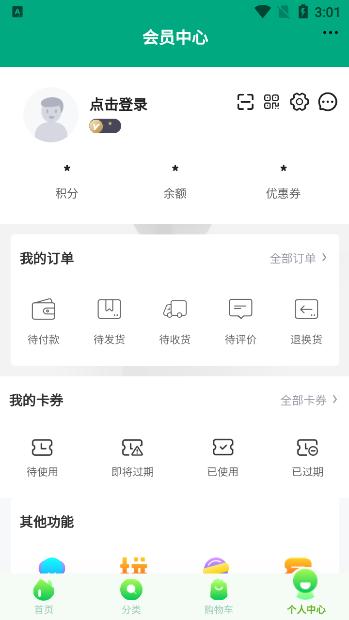 欧品村安卓版v4.25.1最新版 v3.0.2