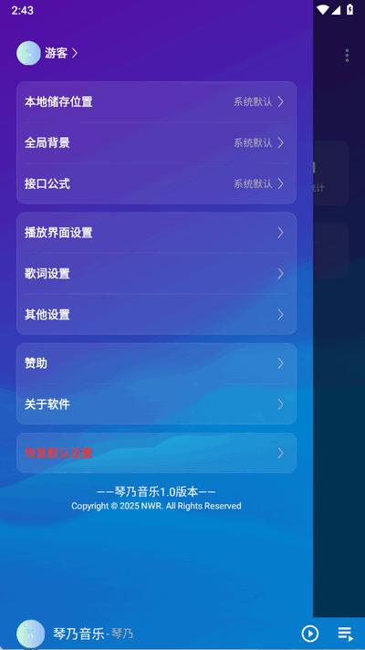 琴乃音乐app最新版1.0 安卓版 v3.3.1