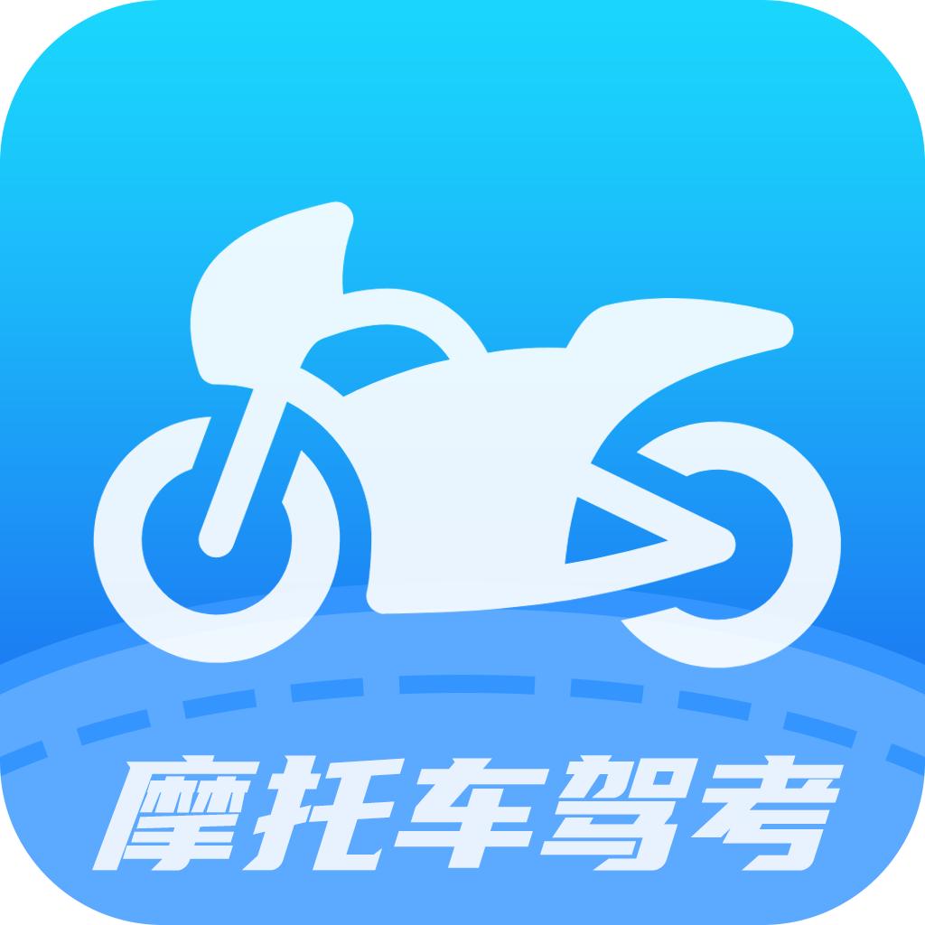 摩托驾考易题app1.0 安卓版