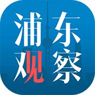 浦东观察客户端4.1.6 手机版