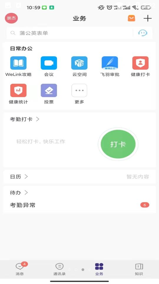 云陕工V 7.18.9官方最新版 v4.3.3