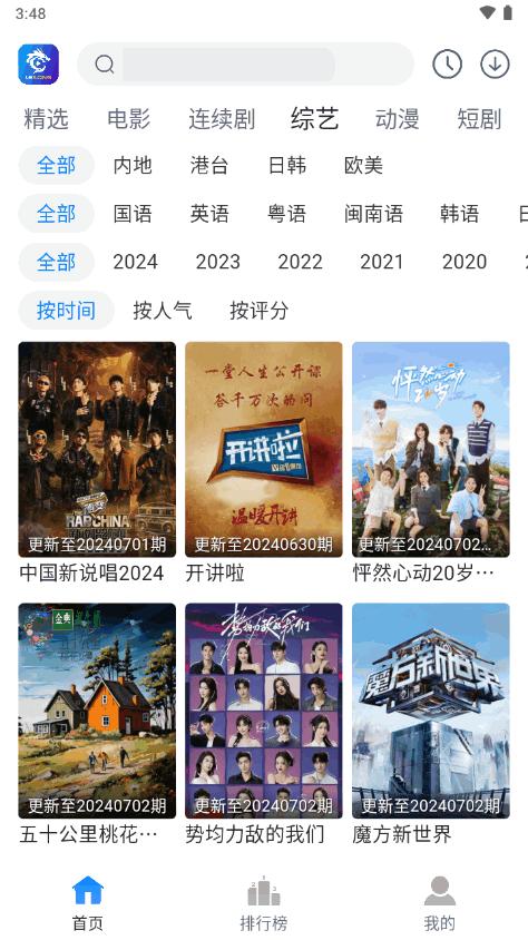 雷龙影视app免费追剧v1.0.5 纯净免广告版 v5.0.4