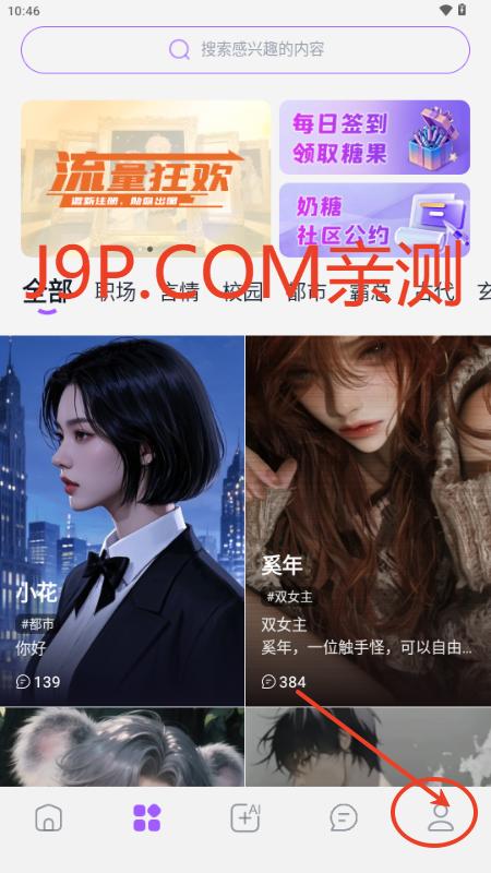 奶糖AI女友