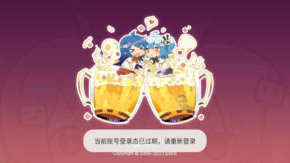 老比利TV电视版(bilibilitv)v1.5.202502011158 最新版 v4.5.2
