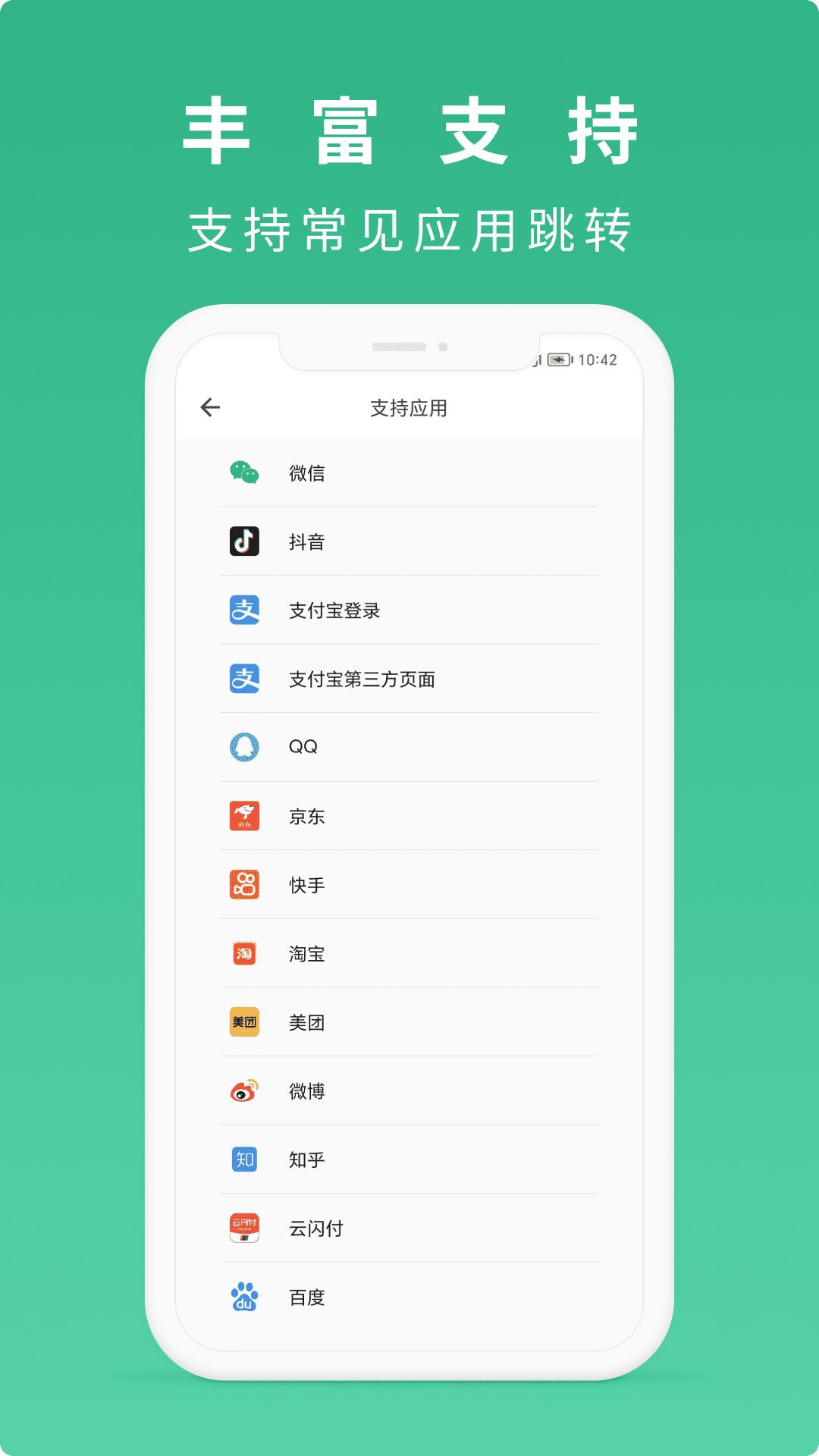 随便扫app官方安卓版v2.0.1 最新版 v4.0.3
