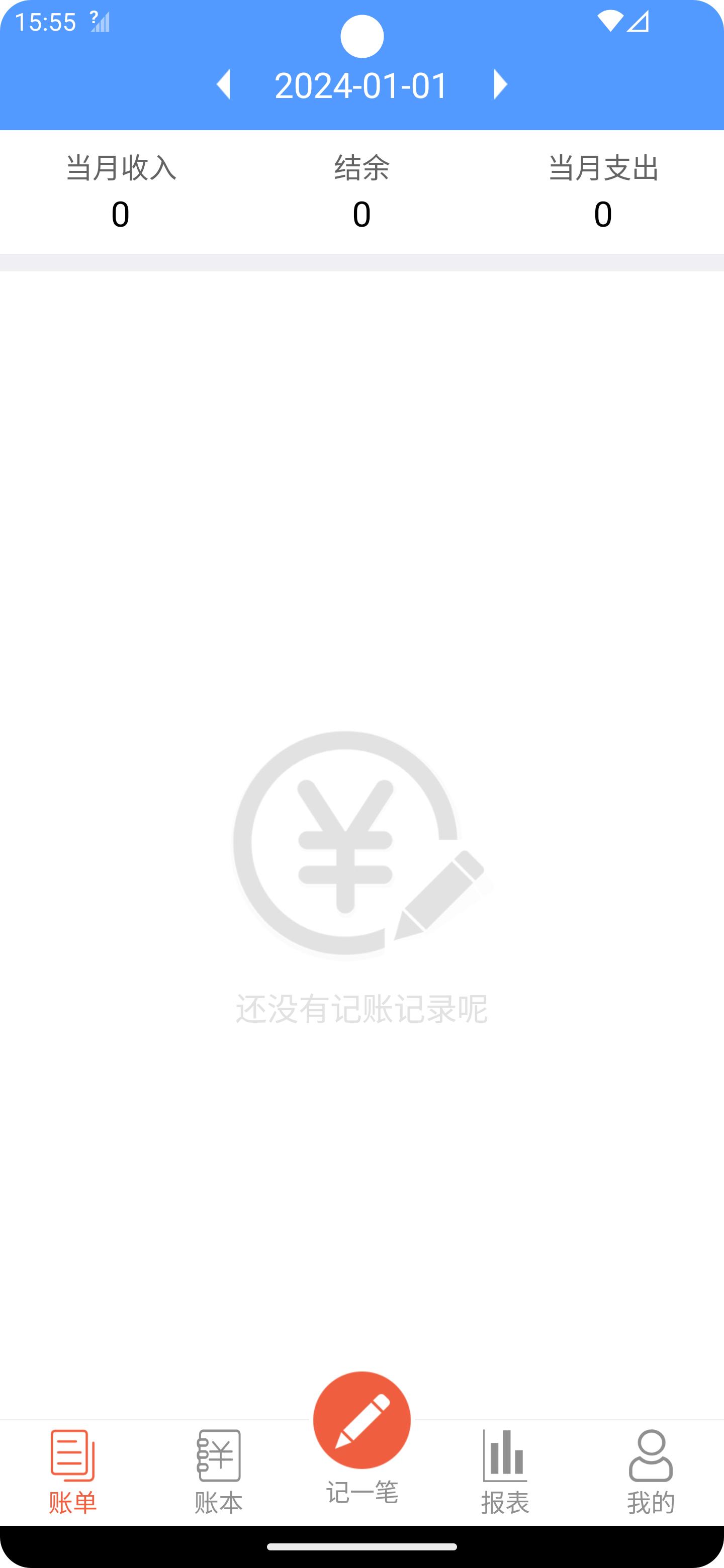 裕德记账app官方版v1.1.0 最新版 v6.4.1