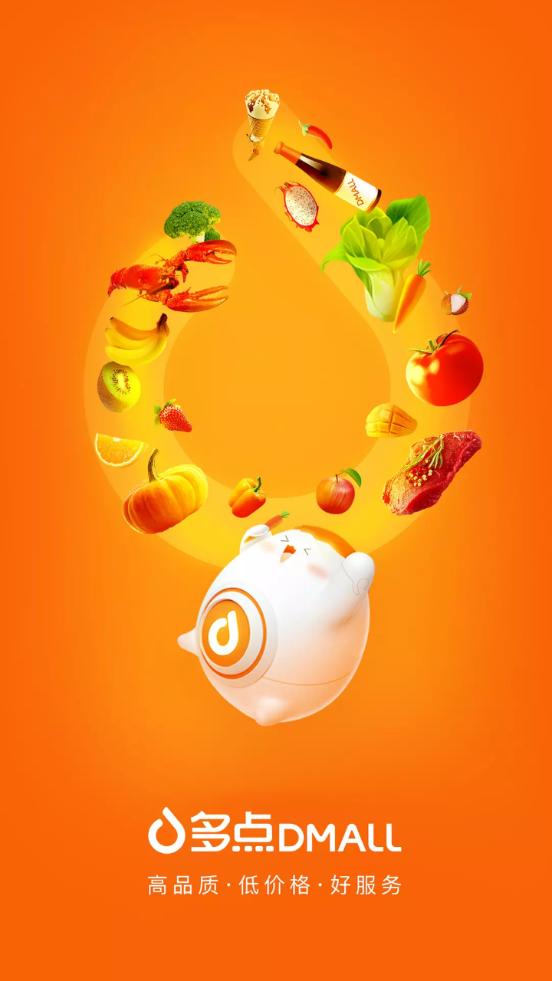 多点超市平台6.6.3 手机最新版 v6.3.1