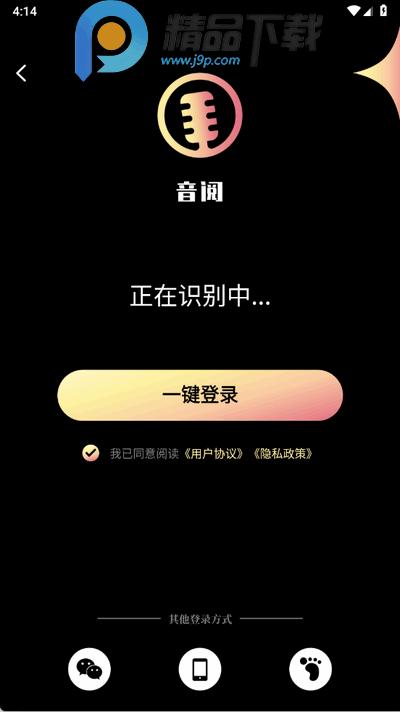 音阅app官方正版