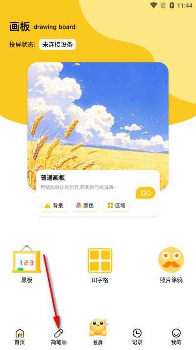 潮色绘画app最新版2025 潮色绘画app最新版2025