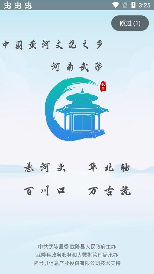 武来办服务平台app官方版v2.3最新版 v4.2.2