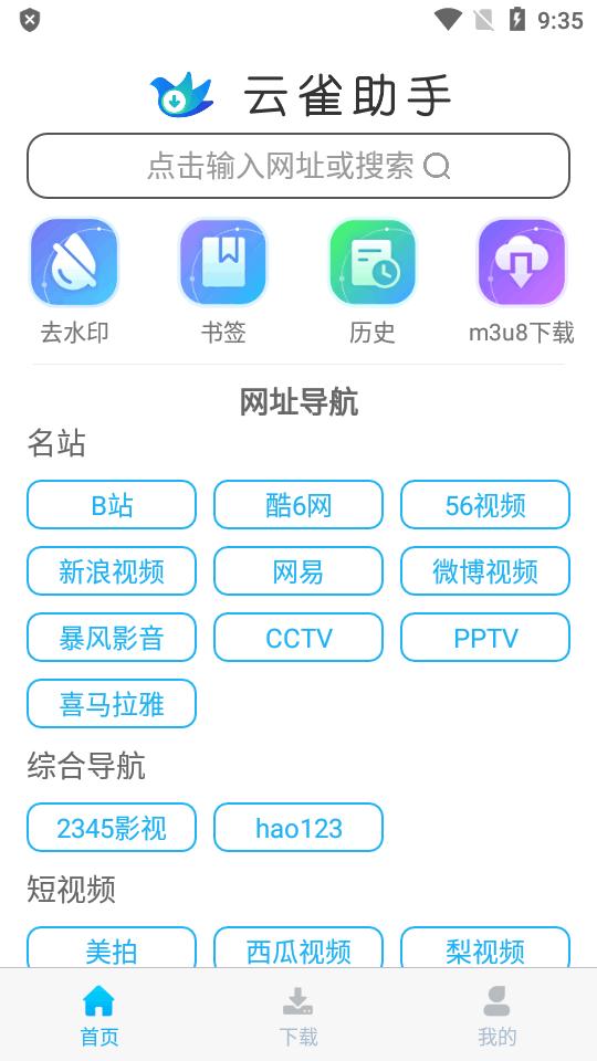 云雀助手app最新版 云雀助手app最新版