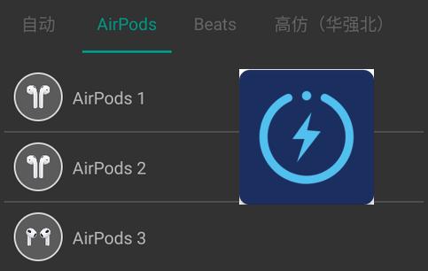 AirPods电量显示及定位查找(PodsBattery)