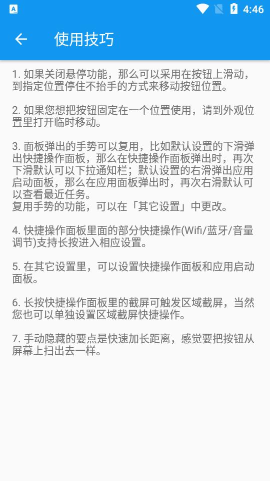 悬浮球手表版apk最新版v1.0 安卓免费版 v6.3.4