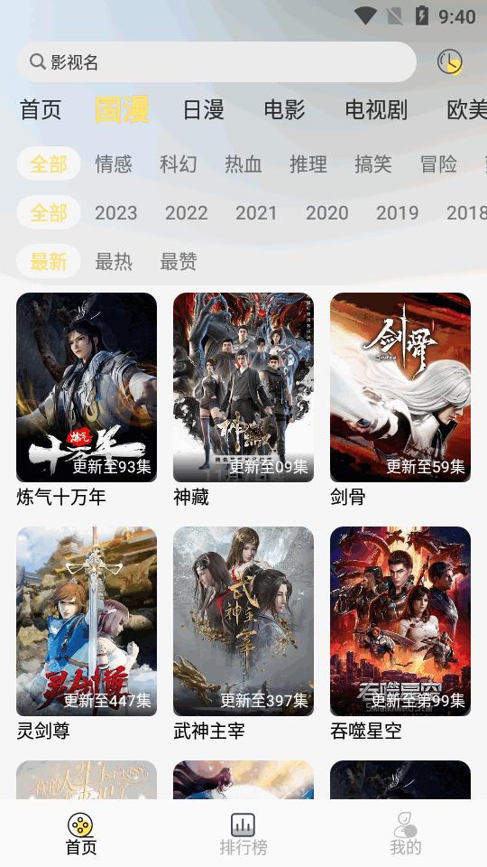 哩哩哩哩lililili资源库软件v1.1.0 安卓纯净免费版 v3.0.1