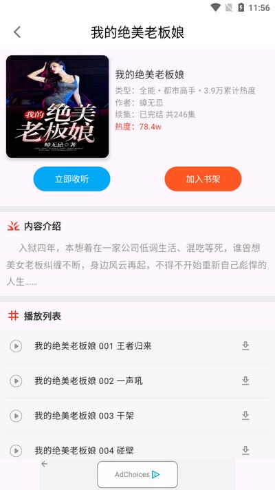 番茄热门畅听app最新版v1.8.6 安卓版 v6.2.4